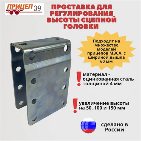 Проставка для увеличения высоты на 50 и 100 и 150 мм на легковой прицеп ...