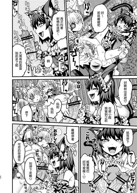 Futago Otoshi Page 19 Nhentai Hentai Doujinshi And Manga