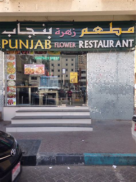 Punjab Flower Restaurant Al Markaziya Abu Dhabi