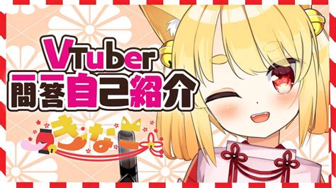 Vtuber Vtuber Q A Self Introduction Youtube