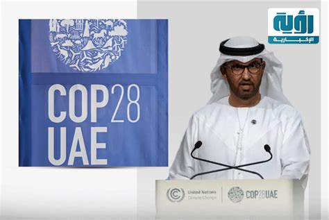 إنفوجراف 5 دلالات حول إعلان Cop28 بشأن المناخ والصحة شبكة رؤية الإخبارية