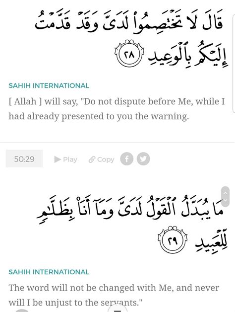 Quran 50:28& 50:29. Allah's response on the Day of Judgement when a ...