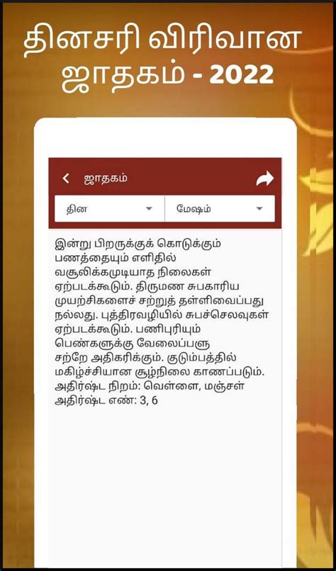 Tamil calendar 2023 கலணடர para Android Descargar