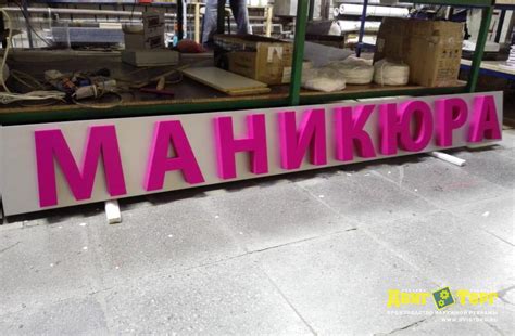 Вывеска на фасаде здания для Студии Маникюра