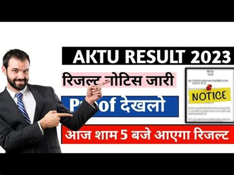 Aktu Result 2023 Odd Sem Aktu Result Aktu Aktu Odd Sem Result 2023 Aktu