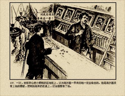 董洪元连环画连环画怎么画连环画大山谷图库