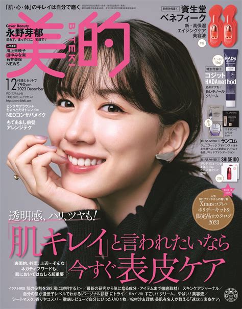 美的grand グラン春号 2024 大人気定番商品 女性情報誌