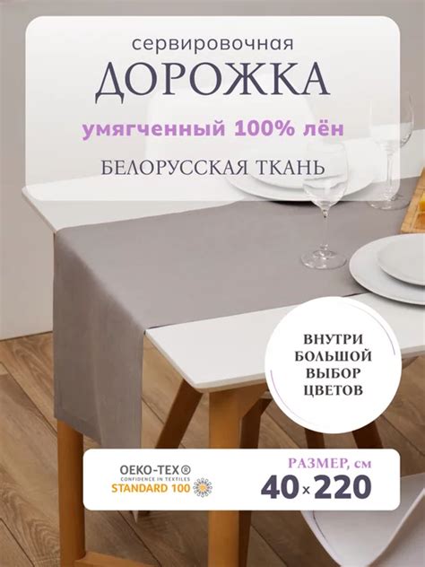Дорожки кухонные: купить в интернет-магазине Wildberries в Беларуси по ...
