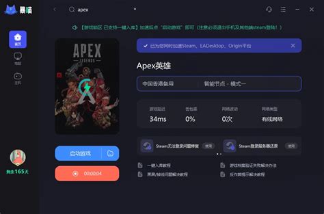 Apex进不去游戏一直卡在加载页面 Apex小蓝熊加载完进不去方法 哔哩哔哩