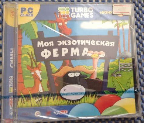 Игра Turbo Games. Моя экзотическая ферма (PC, Русская версия) купить по ...