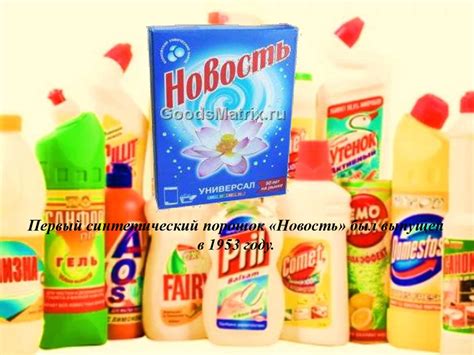 Производство синтетических моющих средств - online presentation