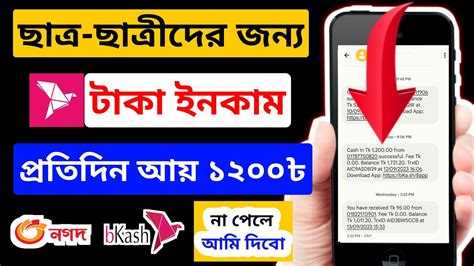 1200 টক বকশ online earning to online income add dekhe taka