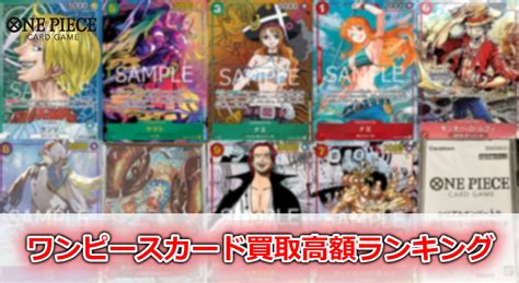 激安先着 One Piece カード まとめ Asakusasubjp