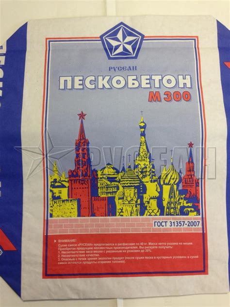 Цена 40кг мешка пескобетона