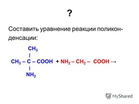Составьте Схему Поликонденсации Аминокапроновой Кислоты ...
