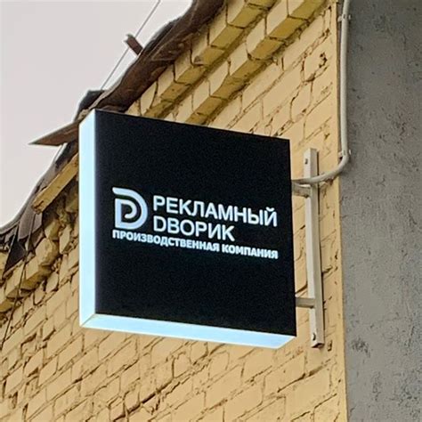 Лайтбокс (световой короб) в Москве — Рекламный дворик