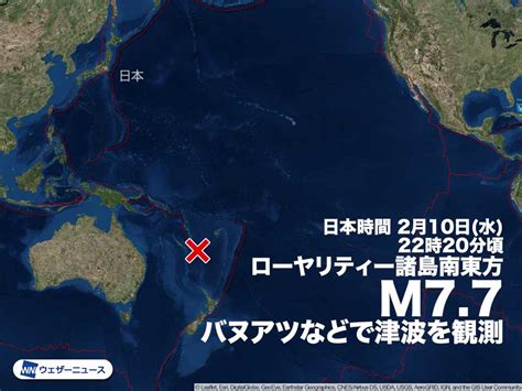 南太平洋でm77の地震 バヌアツなどで津波を観測 日本では津波被害の心配なし（2021年2月10日）｜biglobeニュース