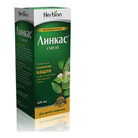 Linkas syrup 120ml