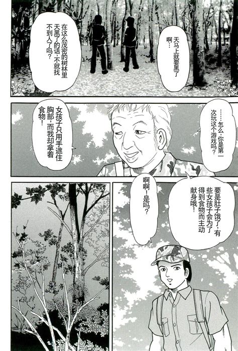 Dankontou Page Nhentai Hentai Doujinshi And Manga