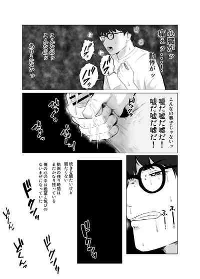 Netorase Gokentou Kudasai Nhentai Hentai Doujinshi And Manga