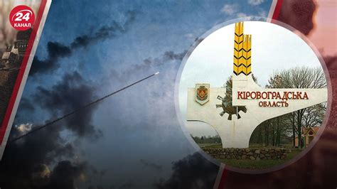 У Кропивницькому були вибухи - в ОВА розповіли деталі - 24 Канал