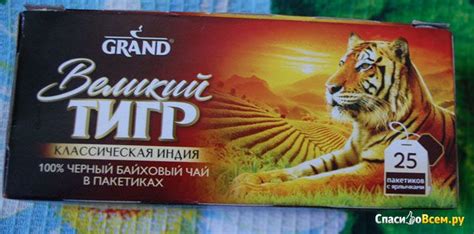 Отзыв про Чай черный байховый Grand "Великий тигр Классическая Индия" в ...