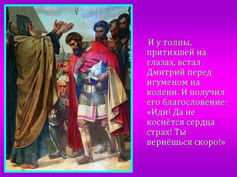 Куликовская битва - online presentation