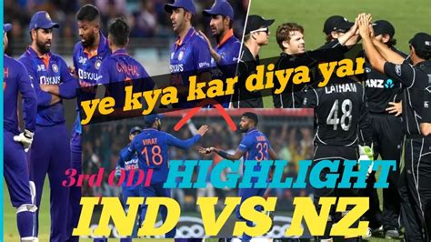 Ind Vs Nz 3rd Odi Highlight3rd One Day Ind Vs Nzhighlight Of In Vs