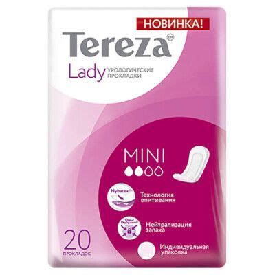 Прокладки урологические тереза леди 20 шт мини - купить с доставкой по ...