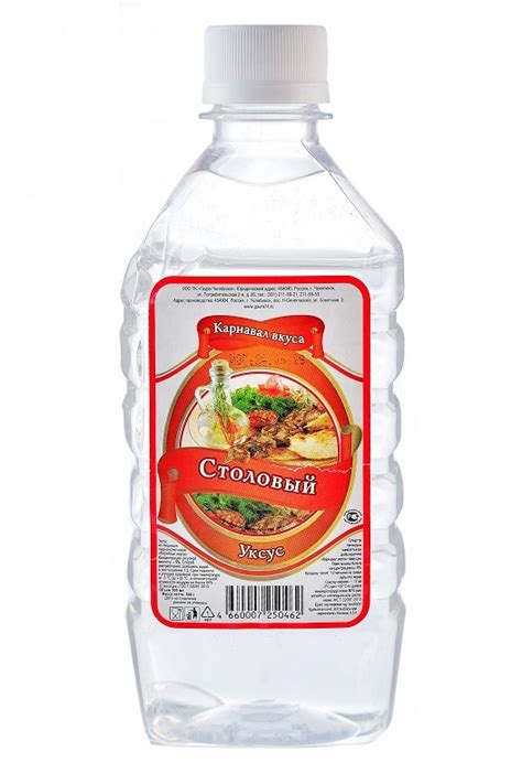 Уксус 9% "Карнавал вкуса", 0,5 л, пластик, 4 шт. - купить с доставкой ...