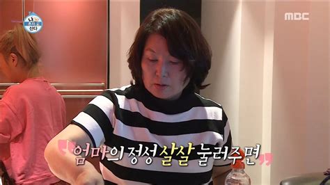 HOT Mom s cooking 나 혼자 산다 YouTube