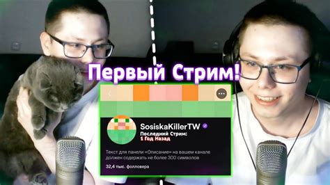 СОСИСКА ЗАПУСТИЛ ПЕРВЫЙ СТРИМ Спустя 1 ГОД! 😱 - YouTube