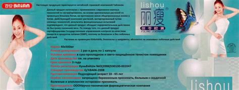 Капсулы Лишоу (Lishou) для похудения - инструкция по применению ...