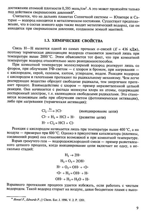 Неорганическая химия. Том 2. Химия непереходных элементов - Третьяков Ю ...