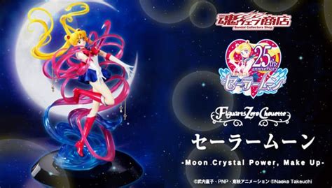 Sailor Moon Figuarts Zero Chouette Sailor Moon Moon Crystal Power