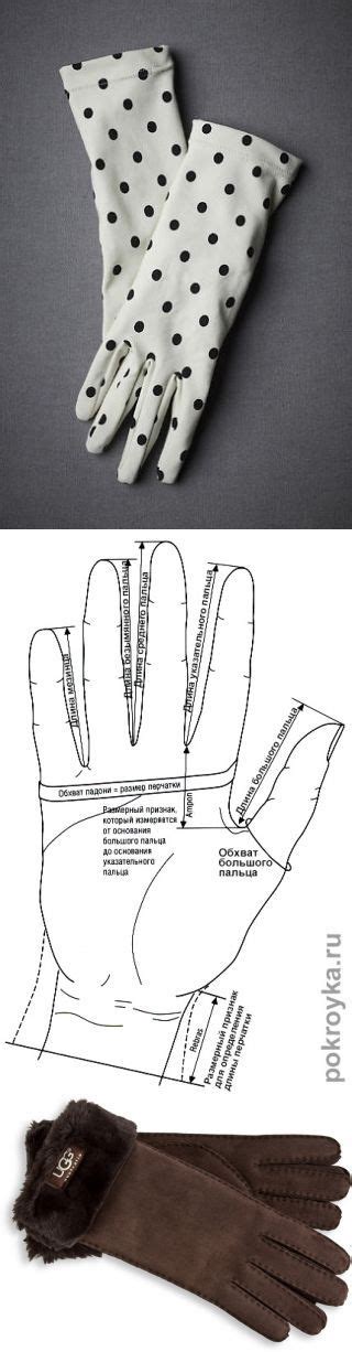 Leather Glove Sewing Pattern