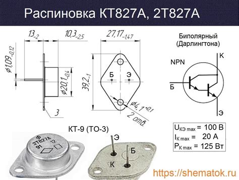 КТ827А технические характеристики транзистора, аналоги, цоколевка