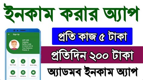 2023 Best Admob App Earn Perday 200 Taka Payment Bkash Online