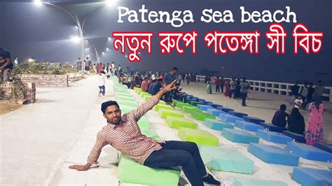 Patenga Sea Beach New Look Chittagong Patenta Beach Youtube