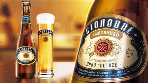 Столовое пиво (Table beer)
