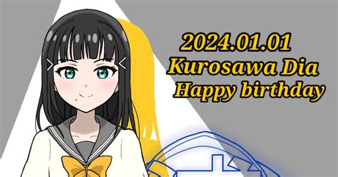 ラブライブサンシャイン 黒澤ダイヤ生誕祭2024 のんのイラスト Pixiv