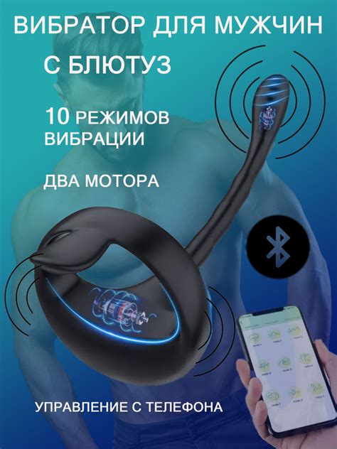 Вибратор мужской с приложением с телефона по Блютуз - купить с ...