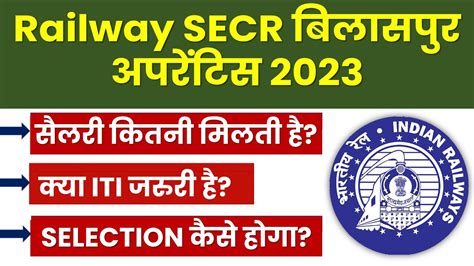 Railway SECR Apprentice Recruitment 2023 Railway SECR Bilaspur