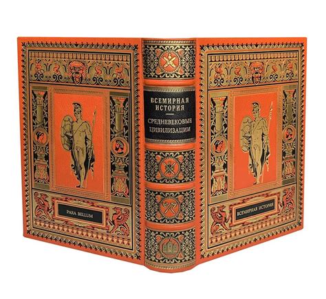 Купить подарочные книги Всемирная история в 6 томах Чубарьяна в кожаном ...