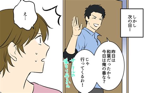 「その上から目線なに？」妻の反撃に夫はまさかの呆れた態度 ＜酒好き夫との夫婦バトル 8話＞【うちのダメ夫 まんが】｜ウーマンエキサイト 2 2