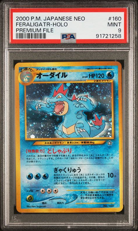 Pokemon Japanese Neo Feraligatr Psa Gamestop