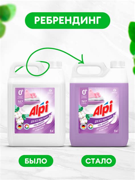 Гель для стирки GRASS ALPI Delicate gel, концентрат 5 л — купить в ...