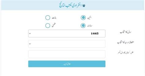 Wifaq Ul Madaris Al Arabia Result List Of Position Holders