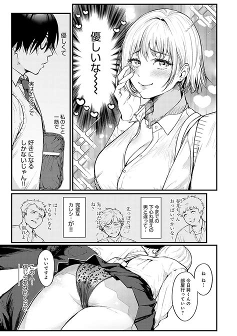 Yawarakakute Okkikute Page Nhentai Hentai Doujinshi And Manga