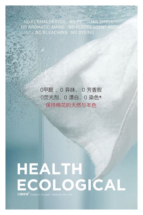 A Poster With The Words Health Ecological Written In English And